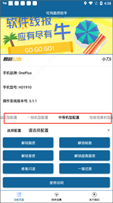 辛影画质助手180帧