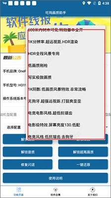 辛影画质助手180帧