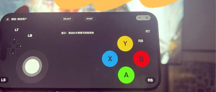 腾讯start云游戏tv版