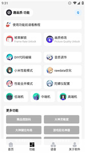 巅峰画质助手120帧