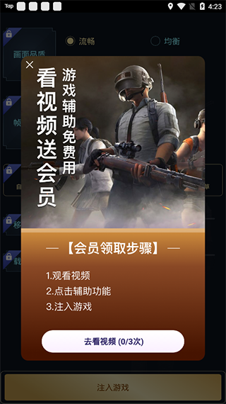 zero比例助手和平精英