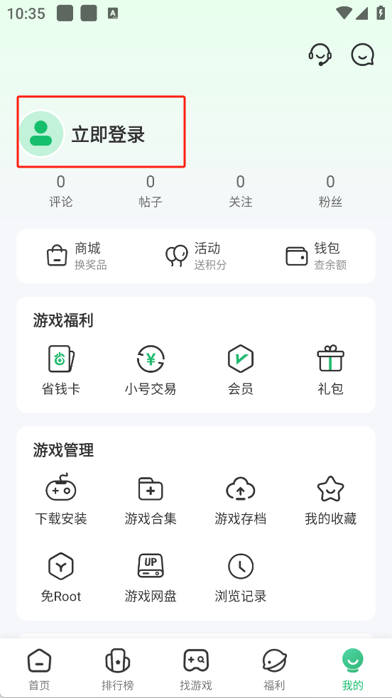 7723手游盒子