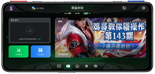 黑鲨时刻app