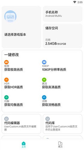 画质侠超广角