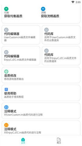 画质侠超广角