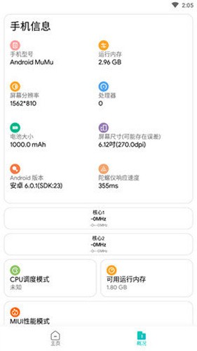 画质侠超广角