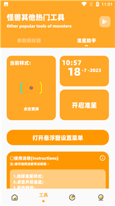 杰宝画质怪兽无任务