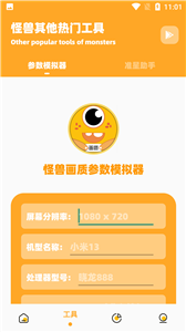 杰宝画质怪兽无任务