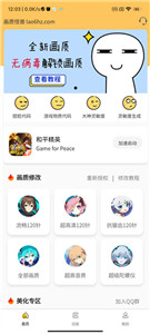 牧师画质怪兽