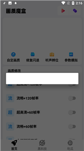 画质魔盒test