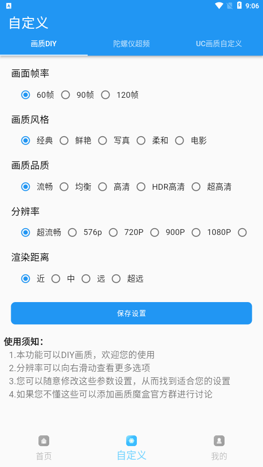 jg6666cc画质助手