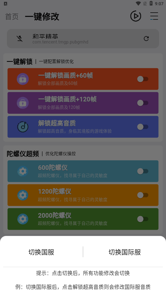 jg6666cc画质助手