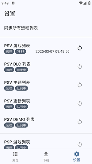 psv黑商店