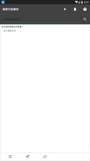 一休画质助手120帧