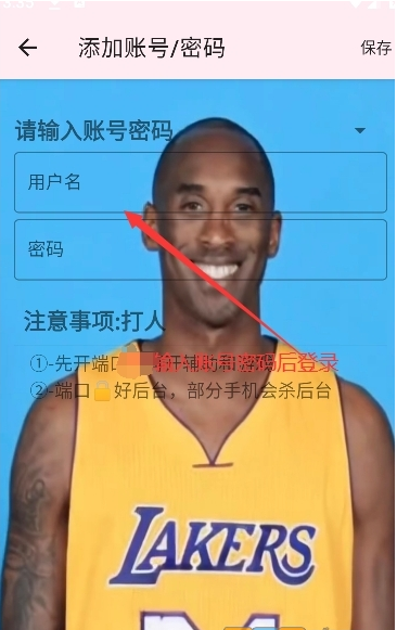 牢大加速专用框架