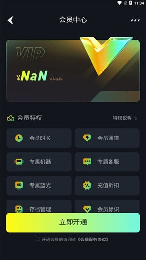 开黑云电脑官方版