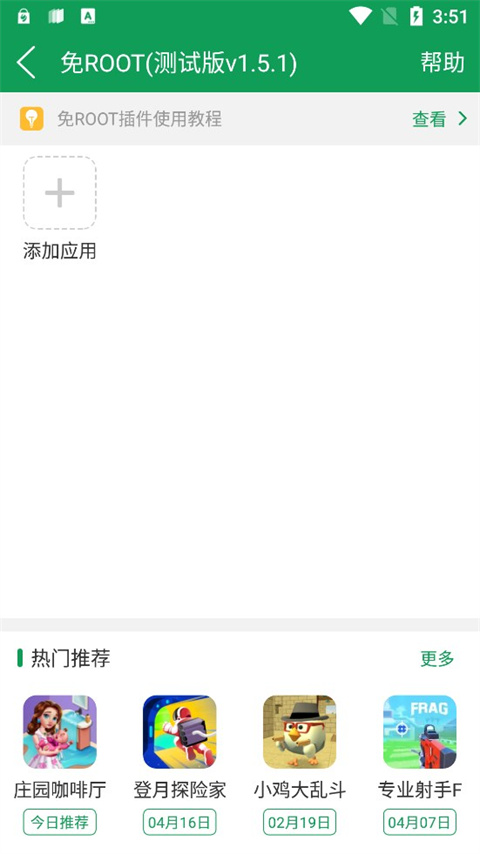 7723旧版本