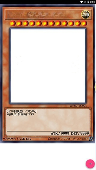 游戏王卡牌制作器