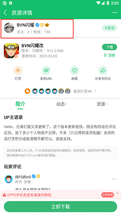七七二三游戏盒子