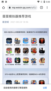 蛋蛋模拟器免登录