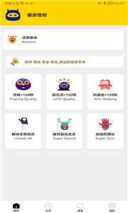 画质怪物超广角