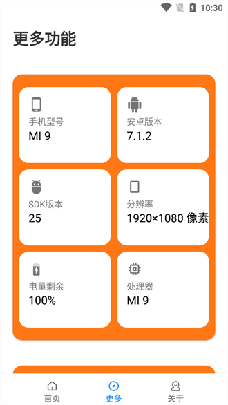 苏醒画质助手144帧