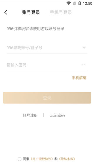 996传奇盒子2024最新版