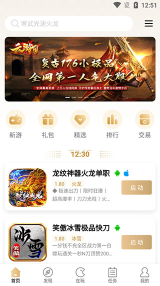 996传奇盒子2024最新版