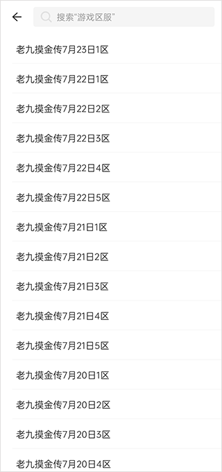 996传奇盒子2024最新版