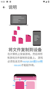ons模拟器plus