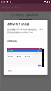 ons模拟器plus