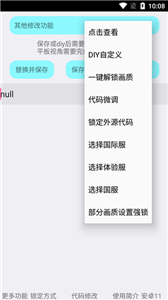 红仙画质助手144帧
