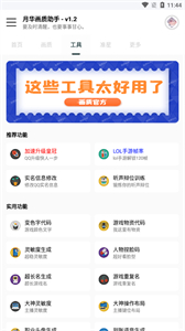 月华画质助手120帧