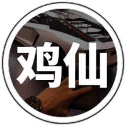 鸡仙画质助手v1.76.00