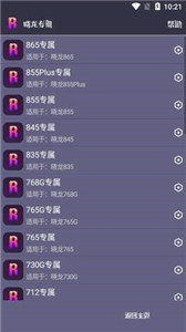 小也画质助手120帧