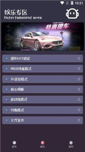 小也画质助手120帧