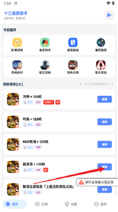 六月画质助手120帧