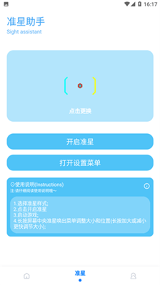 殇痕画质助手120帧