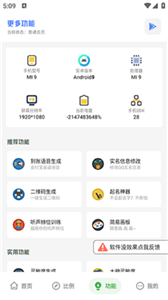 六月画质助手120帧