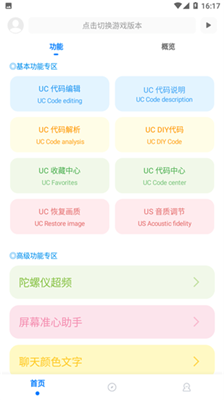 殇痕画质助手120帧