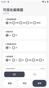 阿尔法画质助手香肠派对