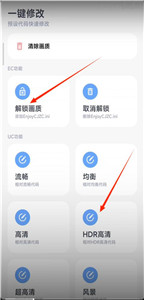 阿尔法画质助手香肠派对