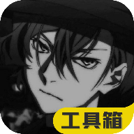 极热画质助手国际服