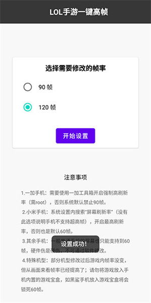 lolm画质助手