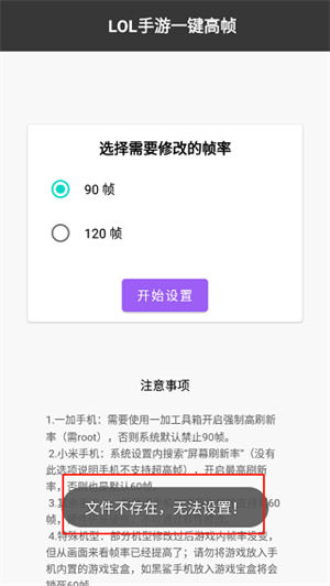 lolm画质助手