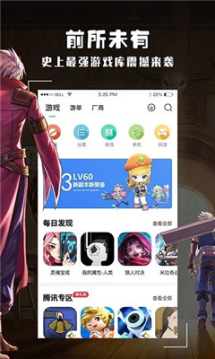 酷酷跑游戏盒子旧版