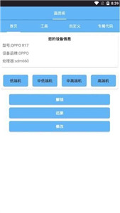 画质助手240帧
