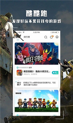 酷酷跑游戏盒子旧版