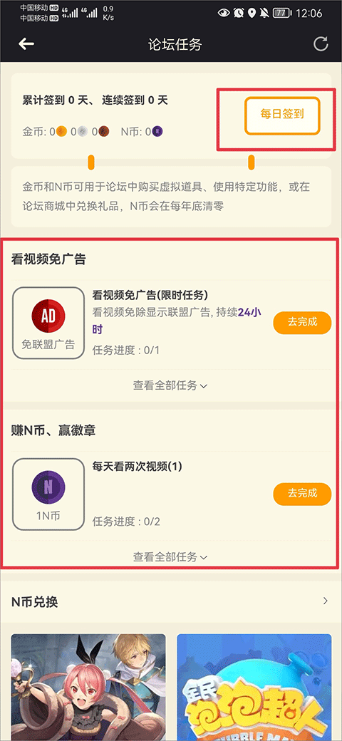 nga玩家社区app