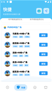 亦辰画质大师无任务